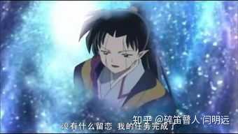 犬夜叉中神无说的一句话 不爱红尘误 偏得命苟延 今宵何所恋 夜半月中天 这是什么意思呢 碎笛瞽人闫明远的回答 犬夜叉中神无说的一句话 不爱红尘误 偏得命苟延 今宵何所恋 夜半月中天 这是什么意思呢 碎笛瞽人闫明远的回答