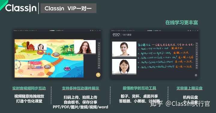 有觉得classin软件真的不好用的吗？ - 知乎