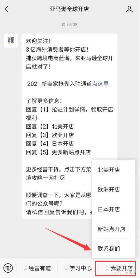 在亚马逊全球开店需要哪些流程 知乎 在亚马逊全球开店需要哪些流程 知乎