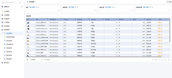 生产erp系统定制开发_生产管理erp系统多少钱一套_管理erp系统