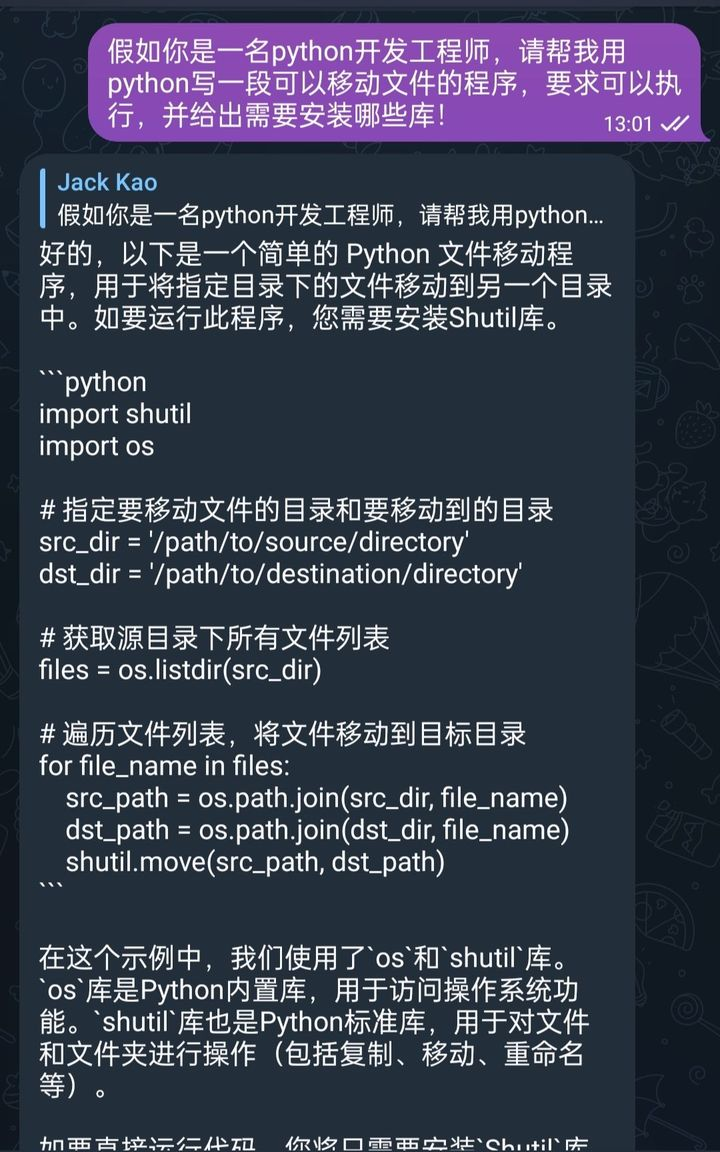  gpt python 