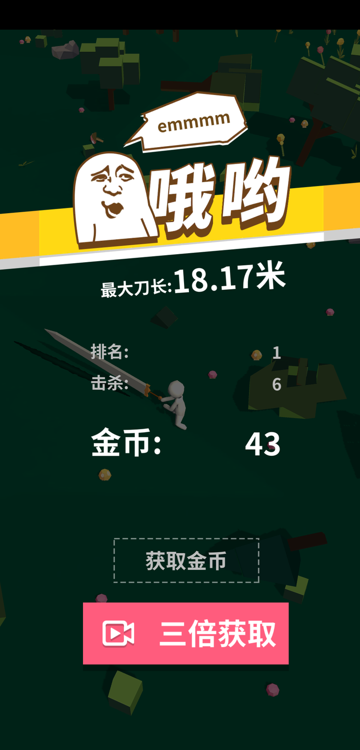 游戏结束界面