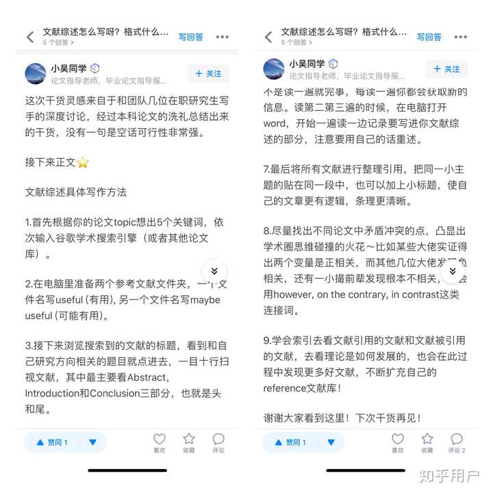 怎么写文献综述 知乎