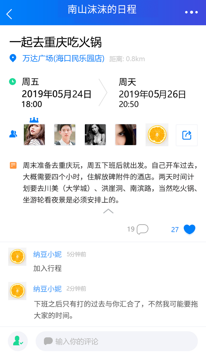 你用什么日程管理软件 为什么选择它 知乎