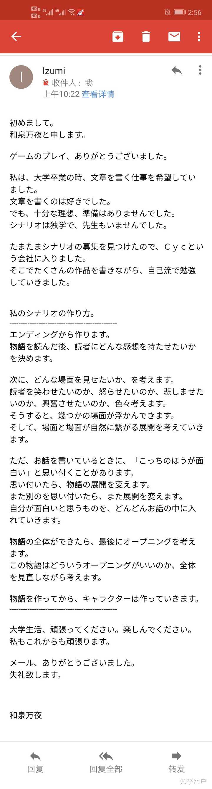 和泉万夜到底是一个什么样的脚本家 知乎