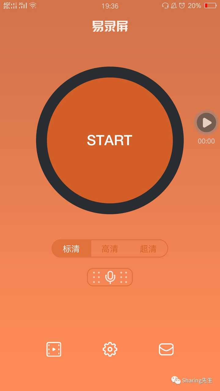 手机录屏需要开声音吗_手机录屏需要安静吗_这个手机要怎么录屏