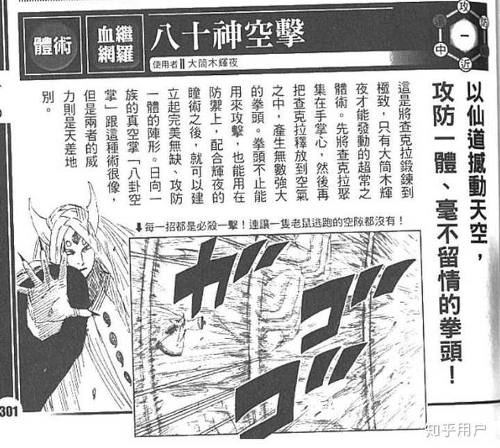 六道鸣人能否秒杀初代火影 知乎 六道鸣人能否秒杀初代火影 知乎
