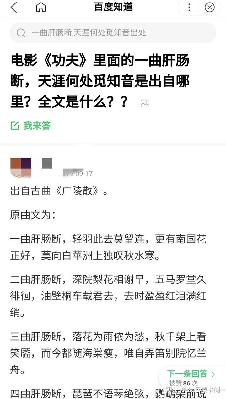 电影 功夫 中两个瞎子说的 一曲肝肠断 天涯何处觅知音 出自哪里 知乎 电影 功夫 中两个瞎子说的 一曲肝肠断 天涯何处觅知音 出自哪里 知乎