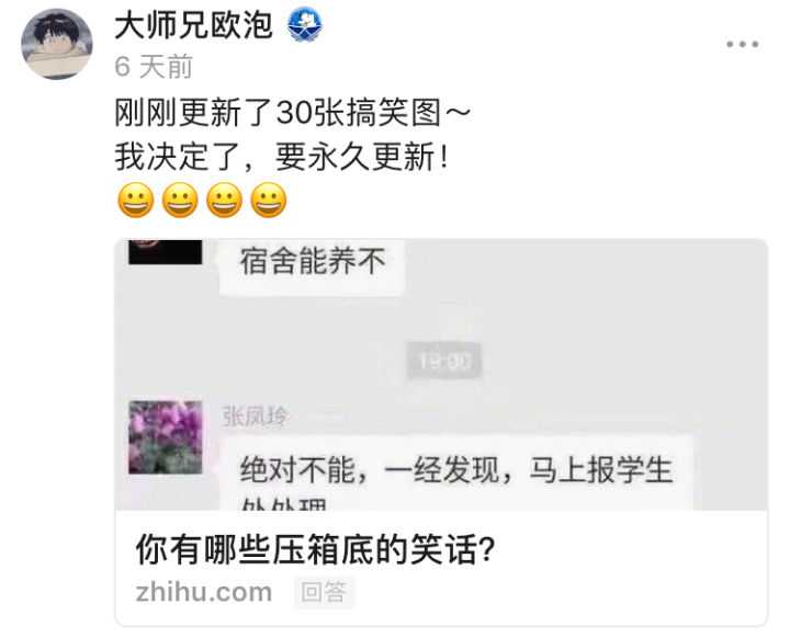 你听过最搞笑的笑话是什么呢 知乎 你听过最搞笑的笑话是什么呢 知乎