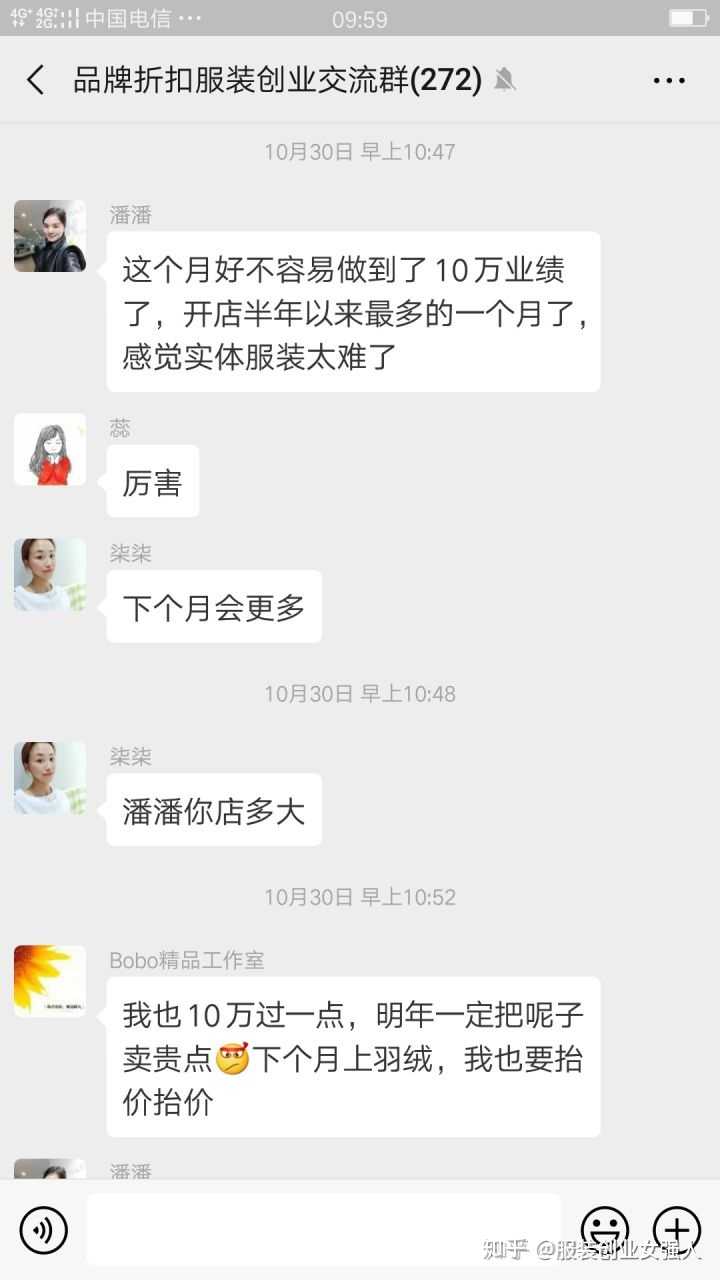 年轻女孩如何成功开一家服装店 知乎 年轻女孩如何成功开一家服装店 知乎