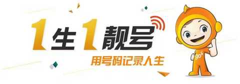 手机靓号电信,移动,联通          赞同 添加评论