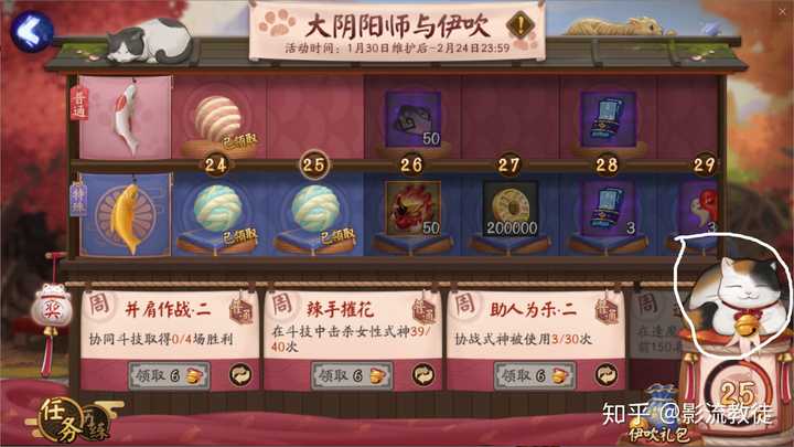 阴阳师平安百物语 阴阳师平安百物语动漫 阴阳师平安百物语怎么打