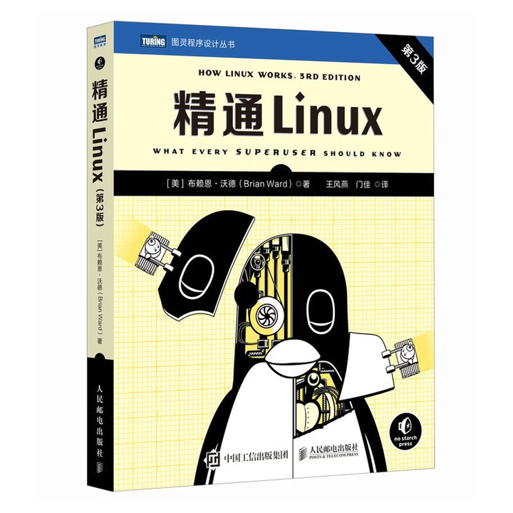 Linux 的学习路线是什么? - 知乎