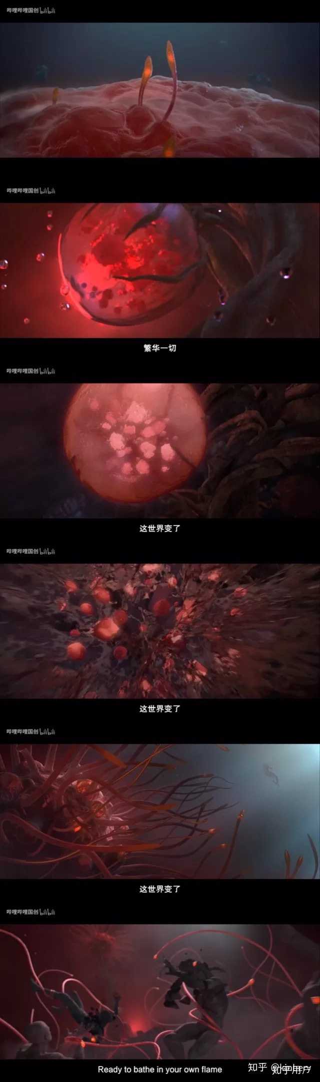 如何评价《灵笼》第十一集？ - 知乎