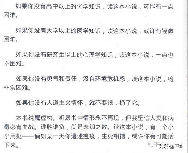 看过毕淑敏老师的 花冠病毒 有什么感受 知乎