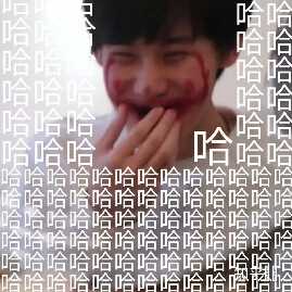 有没有时代少年团非常搞笑的表情包?