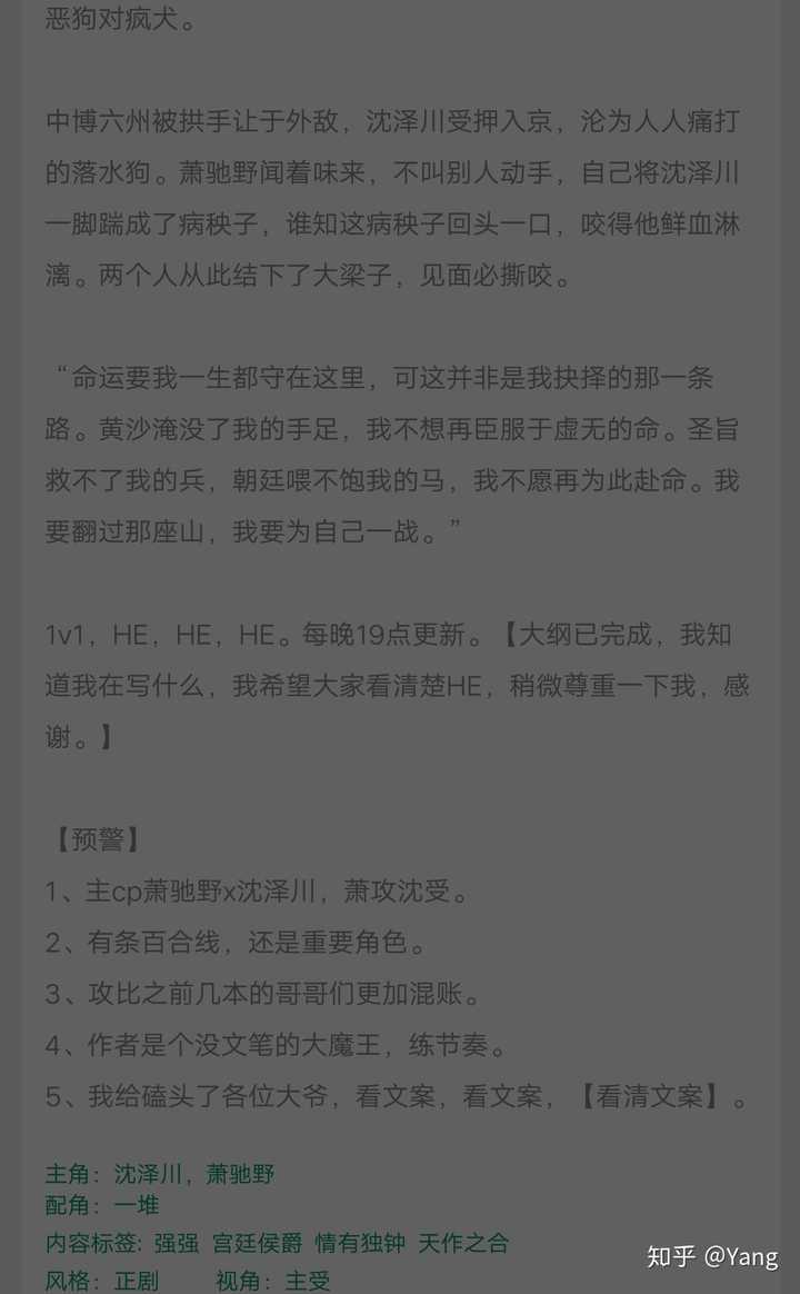 求推荐一些古风耽美甜文小说?