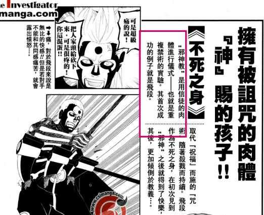 为什么火影里的飞段是不死之身 知乎 为什么火影里的飞段是不死之身 知乎