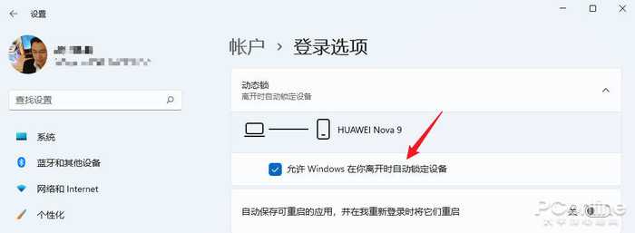 图片[59]-win11系统的优缺点-西风网络安全