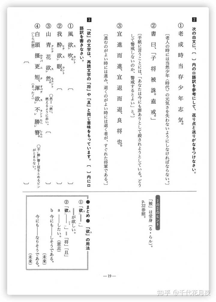 如何自学日语古典文法 知乎
