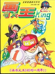为什么我国漫画业没有像日本一样受美国影响而发展起来 疯癫的a兵者的回答 知乎 为什么我国漫画业没有像日本一样受美国影响而发展起来 疯癫的a兵者的回答 知乎