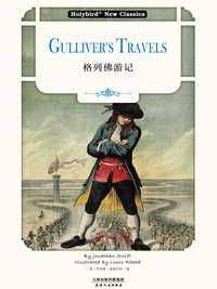 格列佛遊記:gullivers travels(英文版)