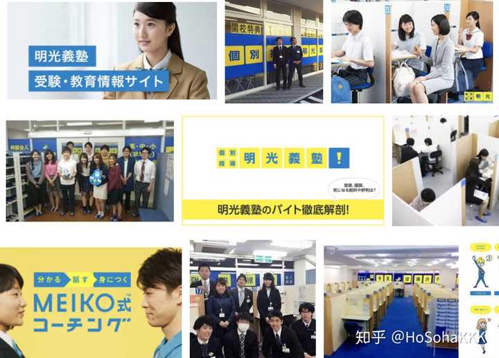 去日本读私塾 要怎么选择 Hosohakkk 的回答 知乎 去日本读私塾 要怎么选择 Hosohakkk 的回答 知乎