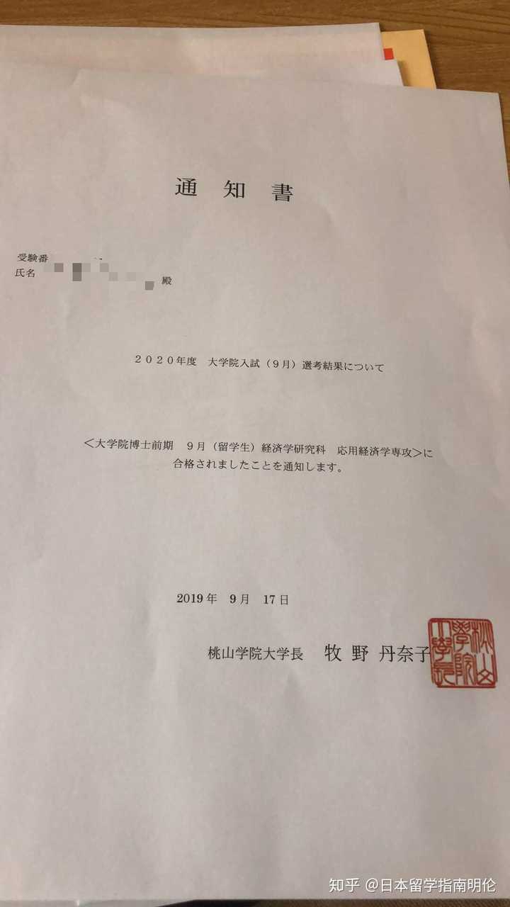 三本日语专业的学生如何考研去日本?