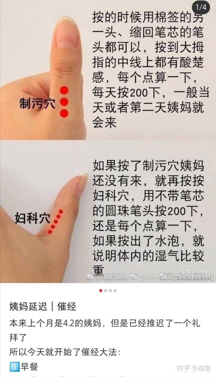 有没有什么催姨妈的好方法 知乎
