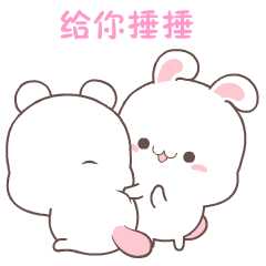 有哪些可爱的动图表情包