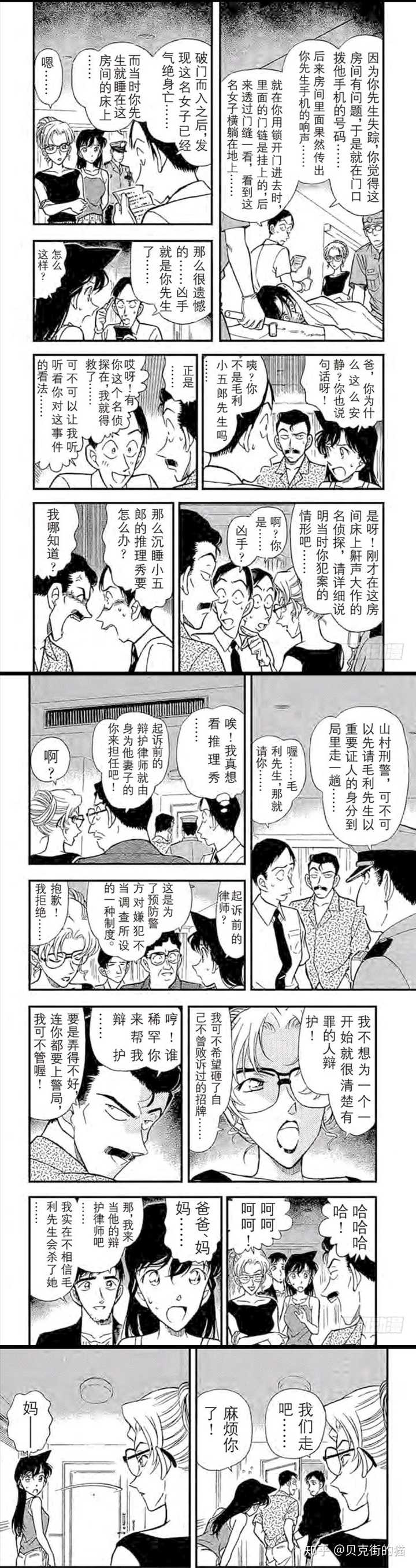 柯南漫画中一定过去了多长时间 贝克街的猫的回答 知乎