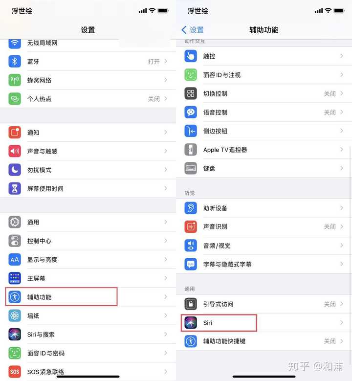 有哪些关于iphone使用的小技巧 和浦的回答 知乎