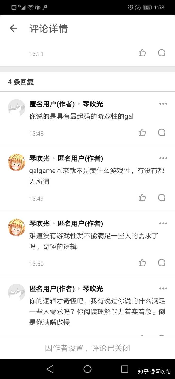 Galgame需要游戏性吗 琴吹光的回答 知乎