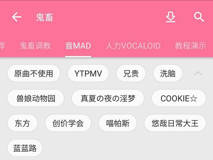 你做音mad的理由是什么 知乎