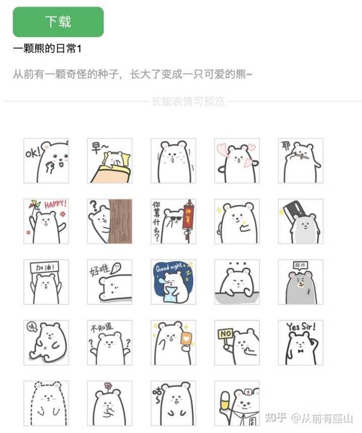 怎样可以上传自己制作的微信表情包，让大家都可以在微信官方下载使用？ - 知乎