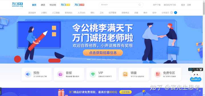 有哪些优质的学习类网站推荐 知乎