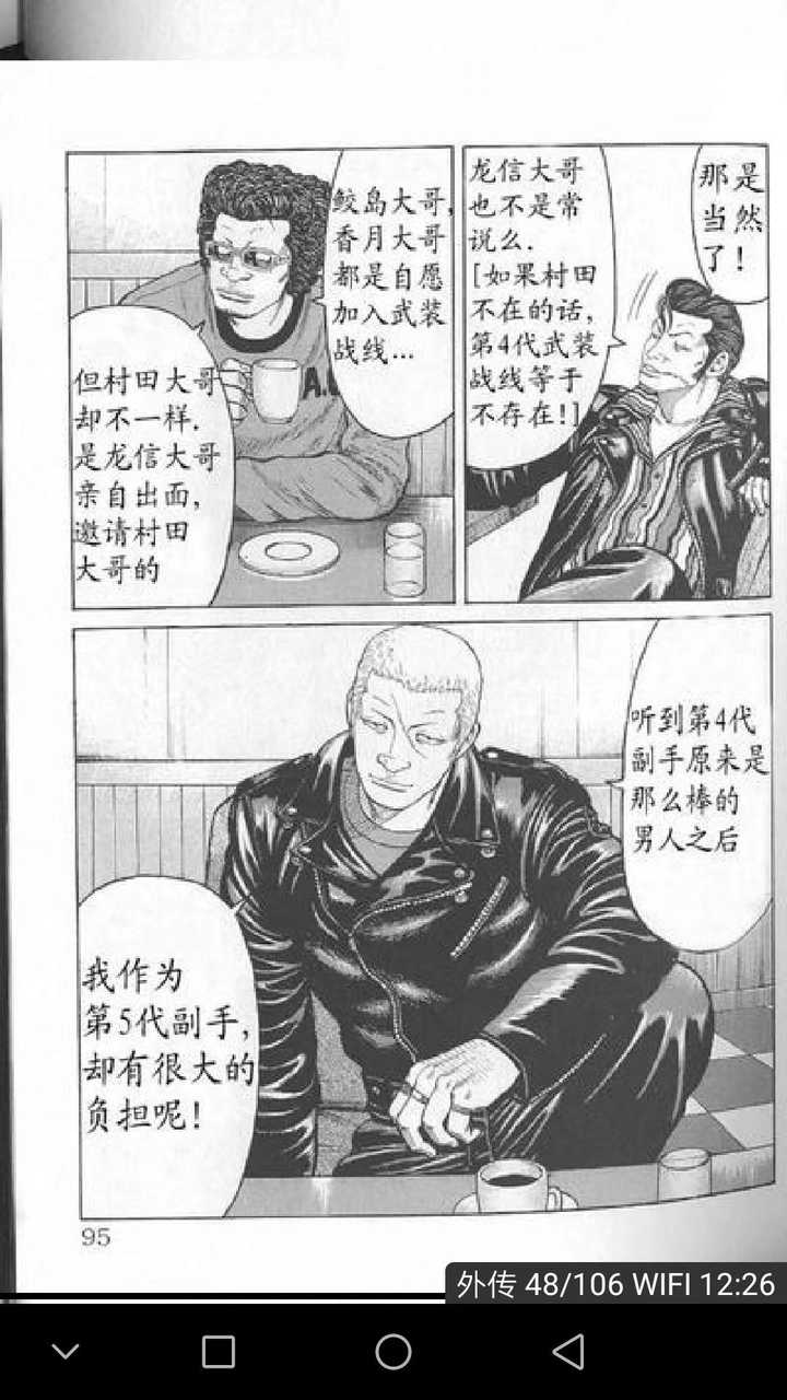 大家对 热血高校 漫画 怎么看 知乎