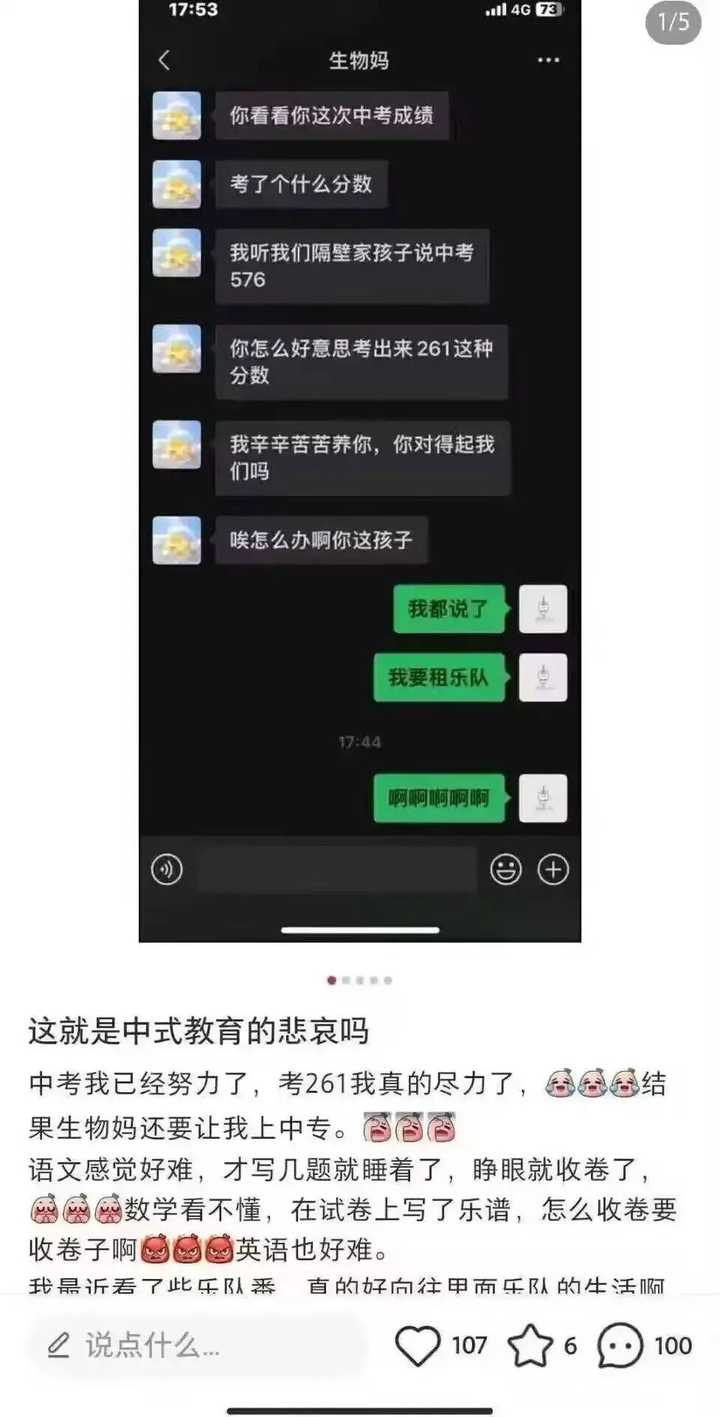 你收藏过什么你最绷不住的梗图吗？ - 知乎
