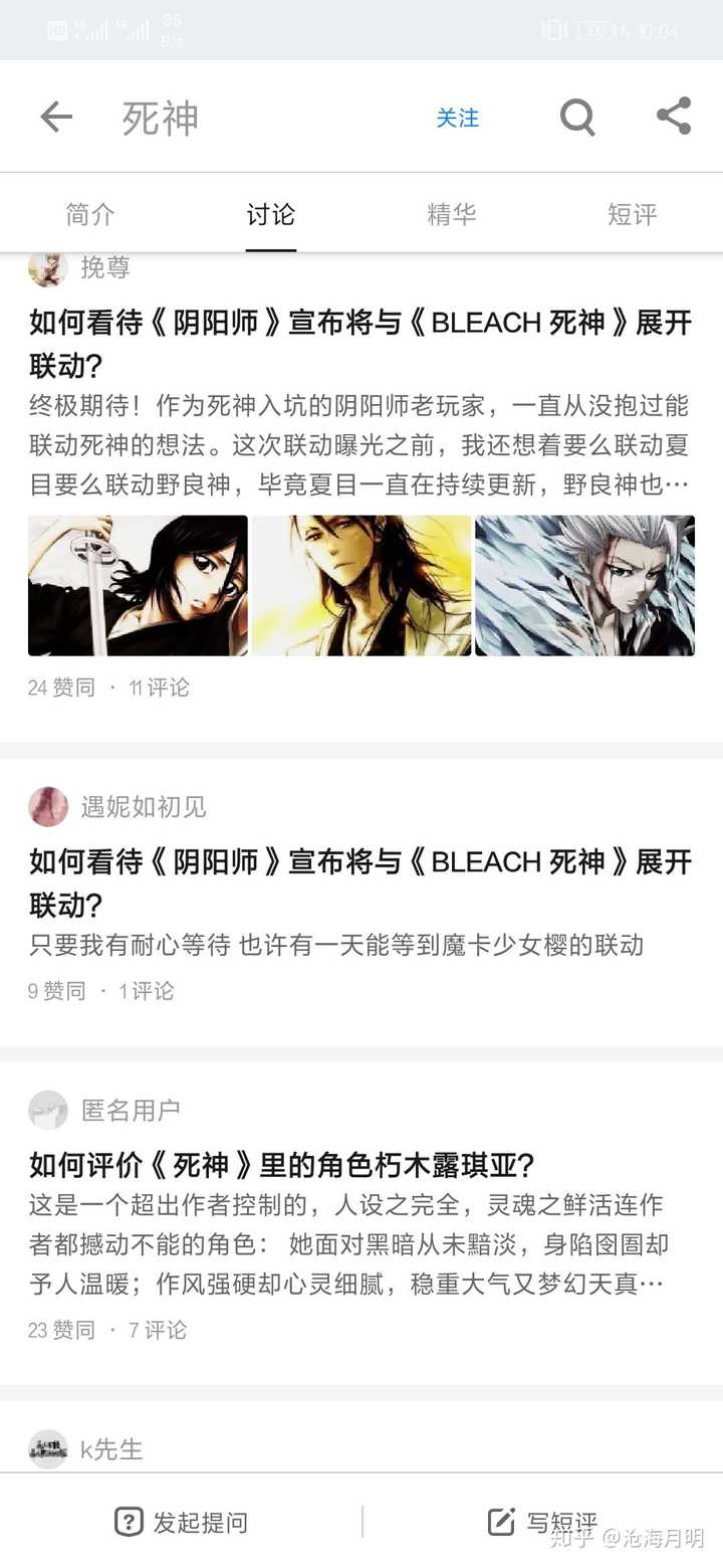 同样都是烂尾 为什么 火影忍者 依旧有相当的讨论热度但 死神 却没什么人讨论了 知乎 同样都是烂尾 为什么 火影忍者 依旧有相当的讨论热度但 死神 却没什么人讨论了 知乎