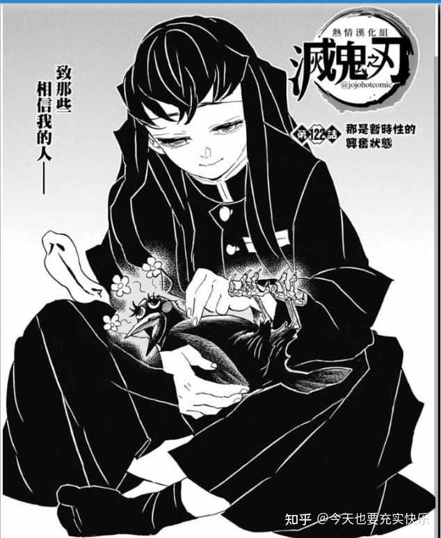 如何评价 鬼灭之刃 中的 霞柱 时透无一郎 知乎 如何评价 鬼灭之刃 中的 霞柱 时透无一郎 知乎