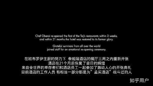 如何评价电影 孟买酒店 知乎 如何评价电影 孟买酒店 知乎
