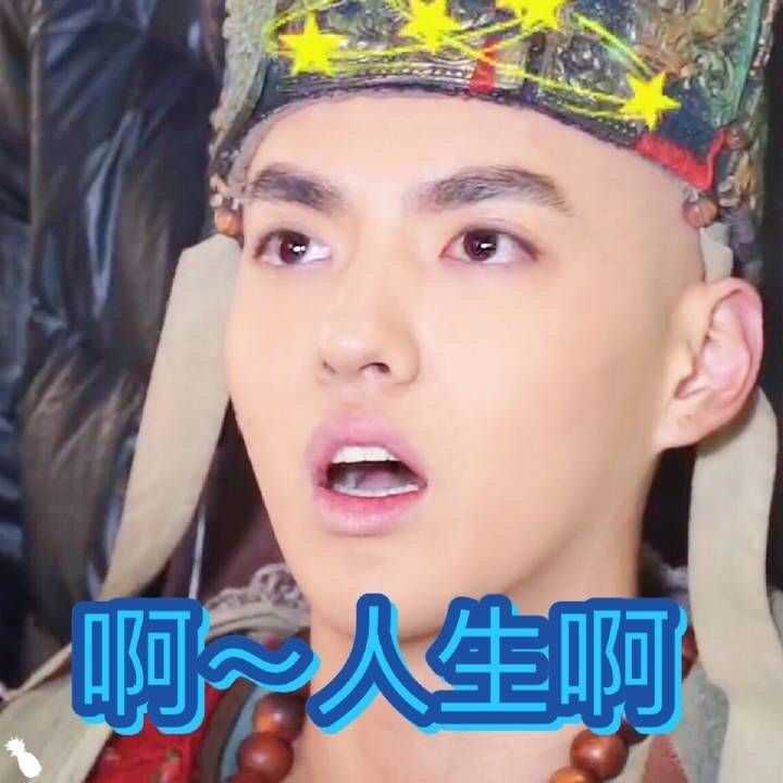 有啊  例如吴亦凡光头那时候我是挺喜欢他的