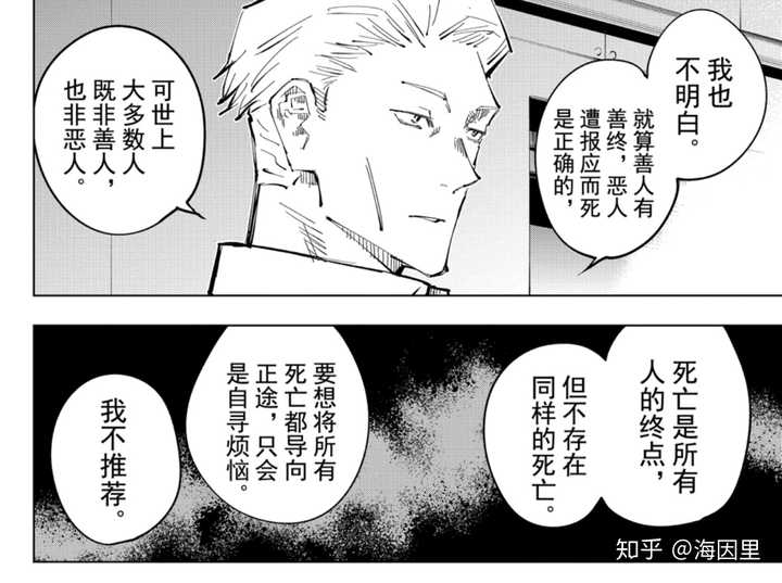 如何评价漫画 咒术回战 知乎 如何评价漫画 咒术回战 知乎