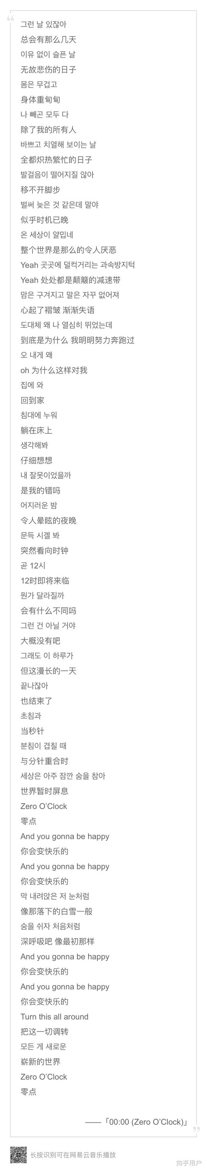 有哪些词写的很好的韩语歌？ - 知乎