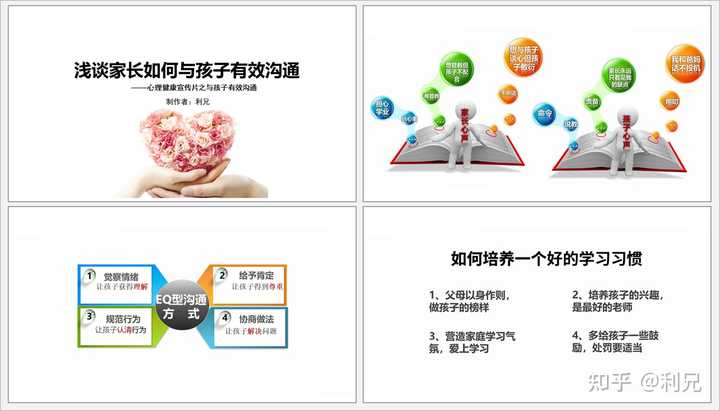 你做过或见过优秀的PPT案例有哪些? - 知乎