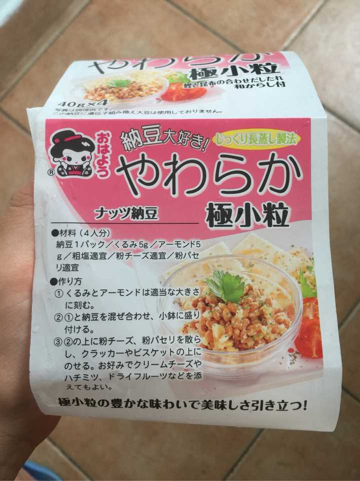 纳豆一般怎么吃 是什么味道 知乎