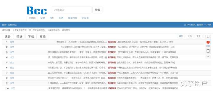 汉语中，是「总的来说」，还是「总得来说」，还是「总地来说」？ - 知乎