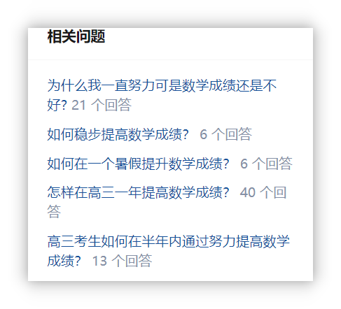 异于常人地努力学习数学 强烈的学习欲望和动力 为什么我的数学成绩却丝毫没有任何提升 知乎 异于常人地努力学习数学 强烈的学习欲望和动力 为什么我的数学成绩却丝毫没有任何提升 知乎