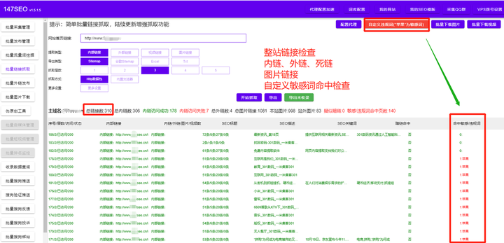 百度关键词转码后批量搜索获取收录排名_一键收录_百度批量收录提交工具