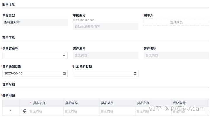 一、优秀的WMS仓库管理系统应该是如何运作的？